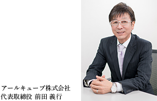 代表挨拶